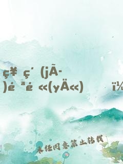 神級(jí)邪醫(yī)！